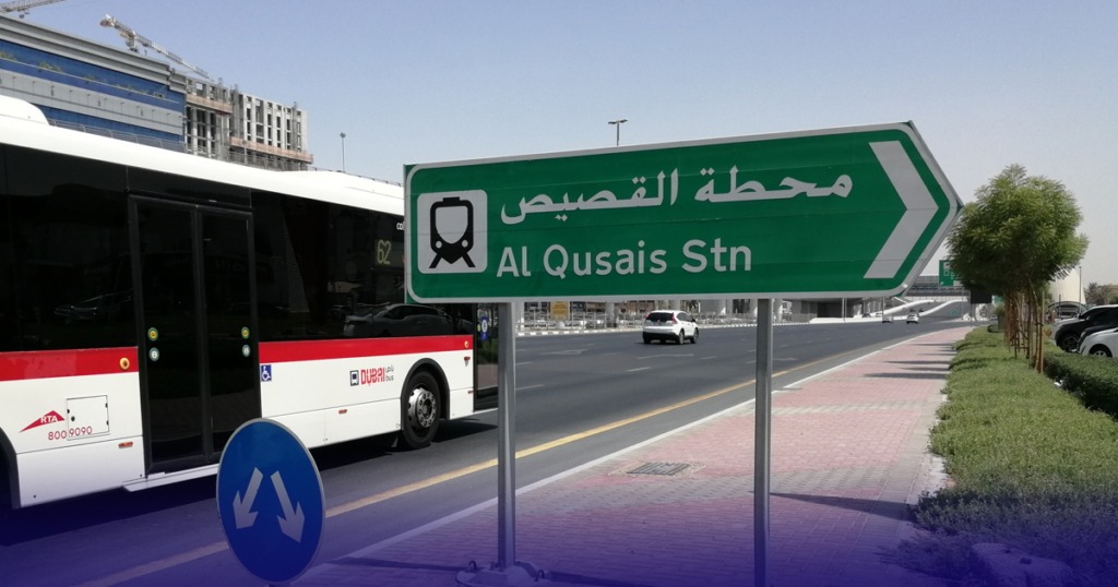 Al Qusais Area Guide